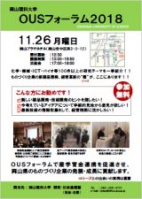 チラシ(表)